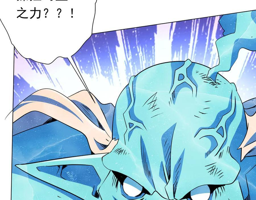 第258话 灭分身！ 第52页