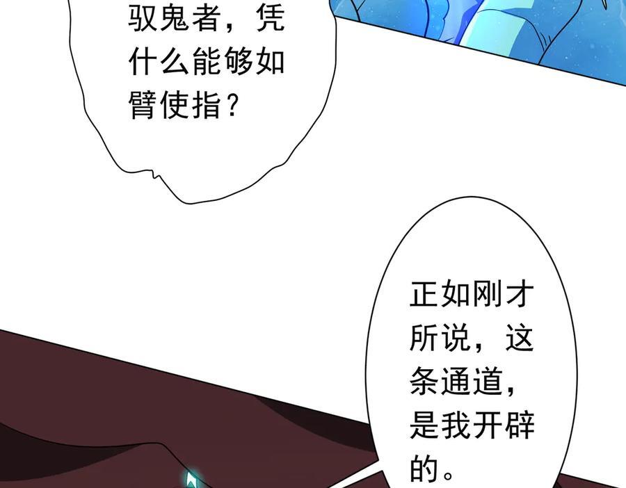 第258话 灭分身！ 第54页