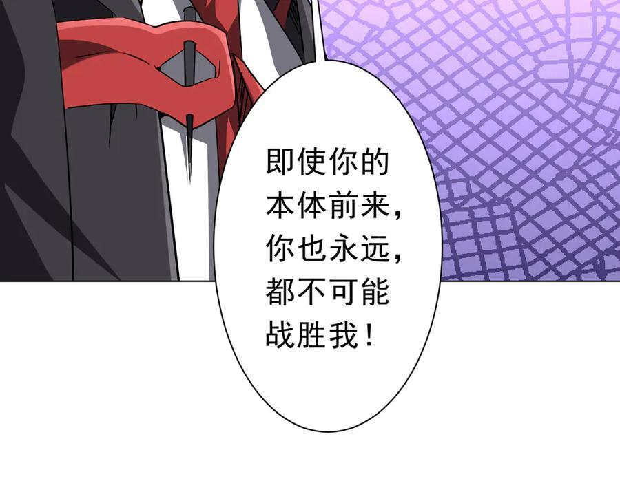 第258话 灭分身！ 第60页