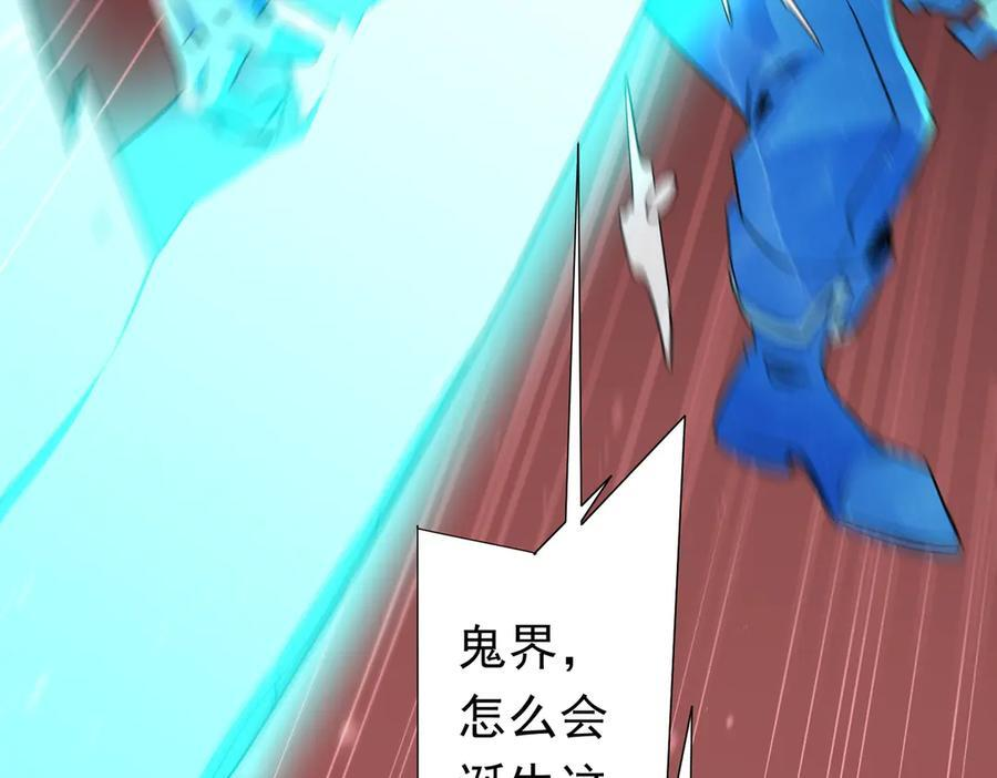 第258话 灭分身！ 第66页