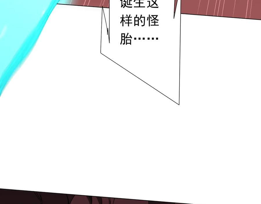 第258话 灭分身！ 第67页