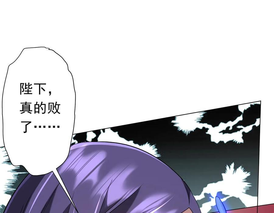 第258话 灭分身！ 第71页