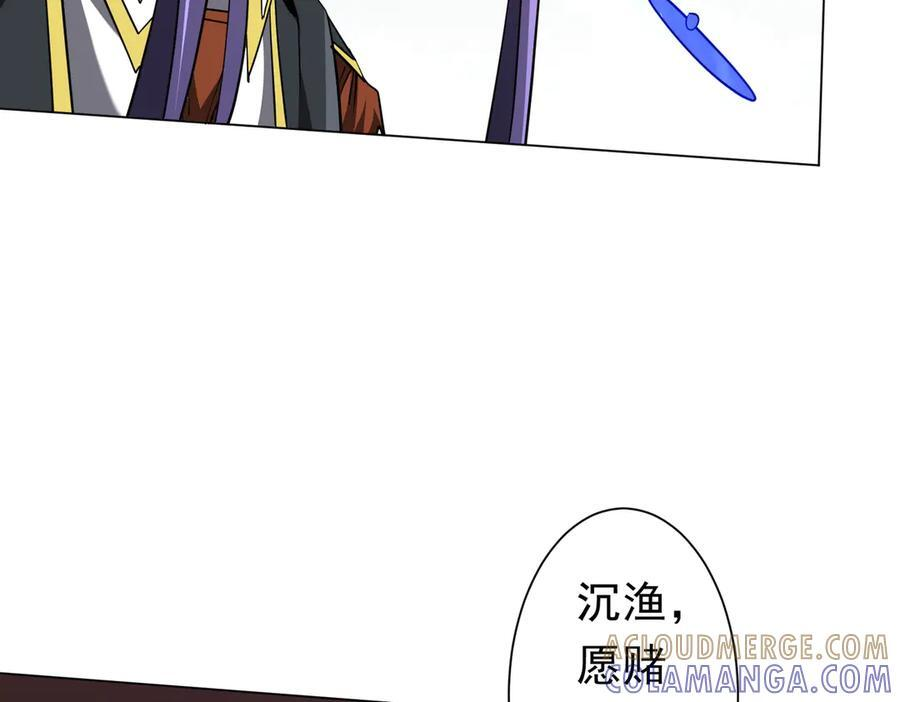 第258话 灭分身！ 第73页