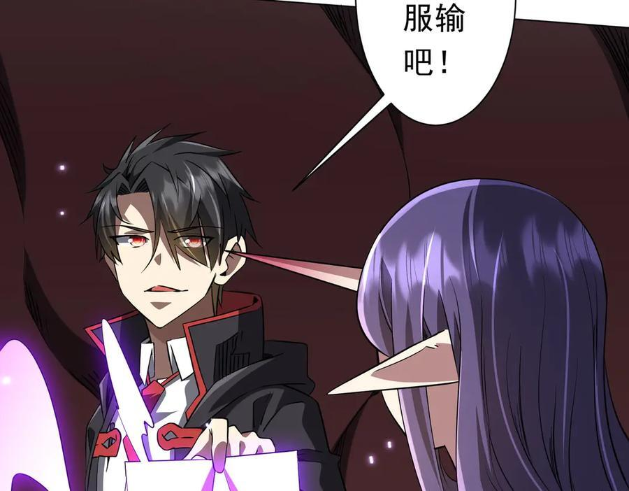 第258话 灭分身！ 第74页