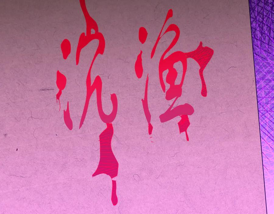 第258话 灭分身！ 第83页