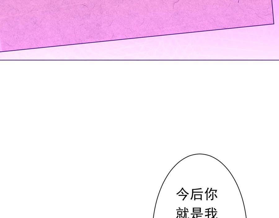 第258话 灭分身！ 第84页