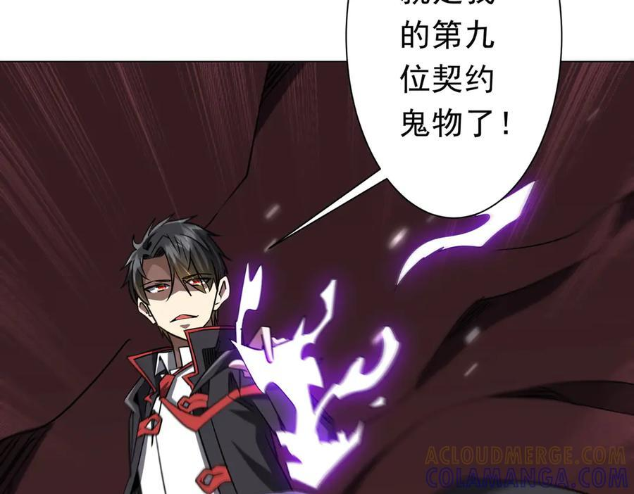 第258话 灭分身！ 第85页