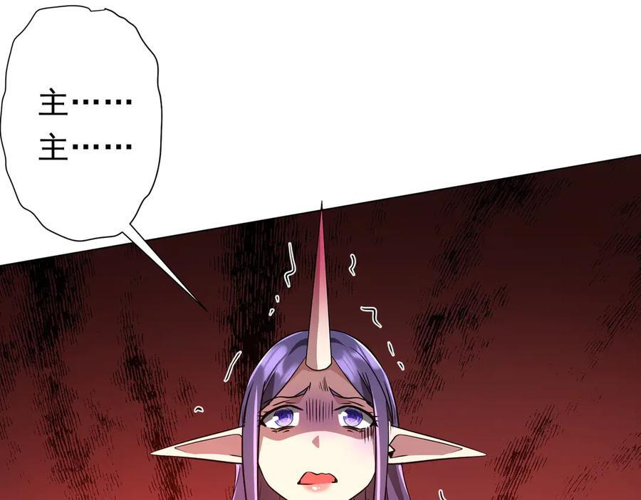第258话 灭分身！ 第88页