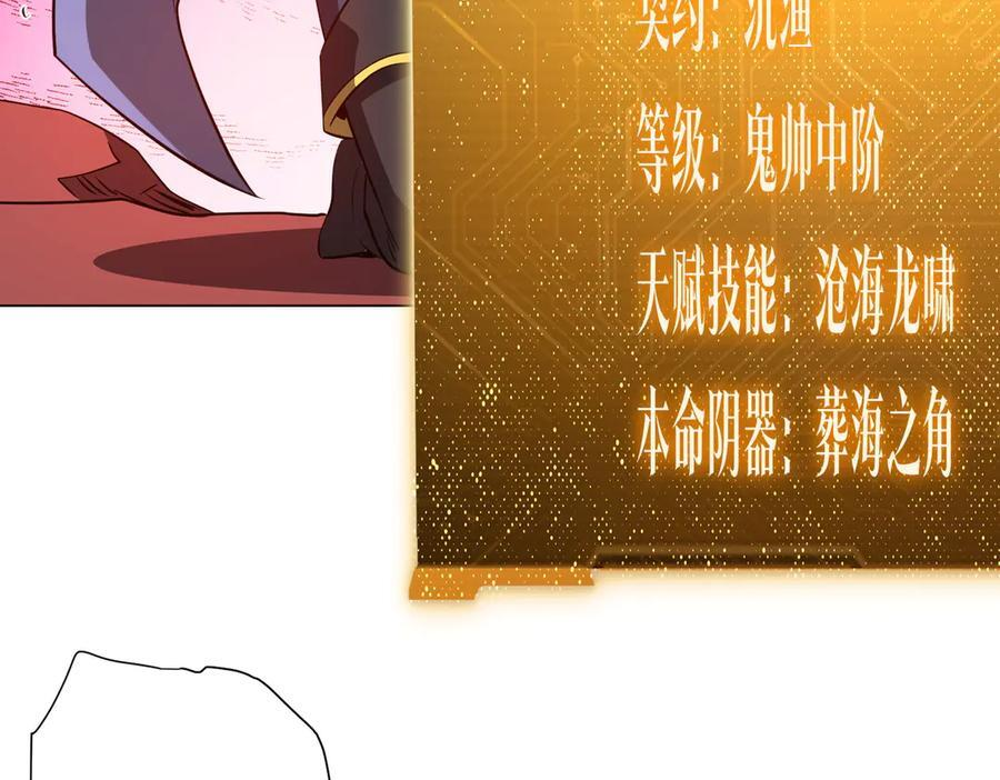 第258话 灭分身！ 第90页