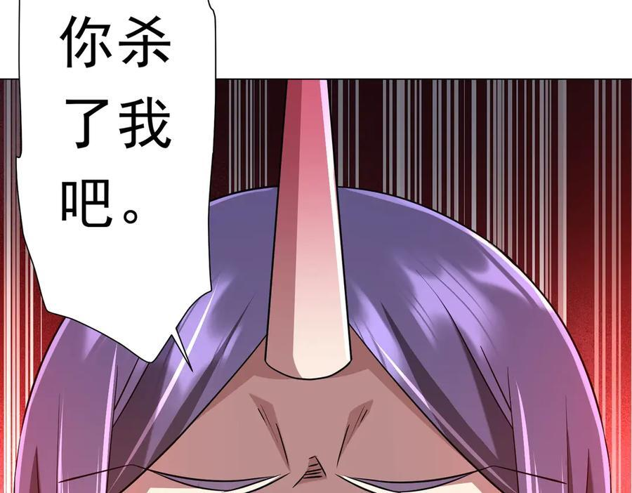 第258话 灭分身！ 第91页