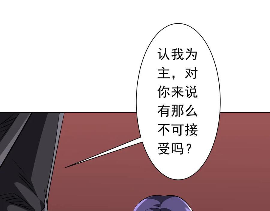 第258话 灭分身！ 第94页