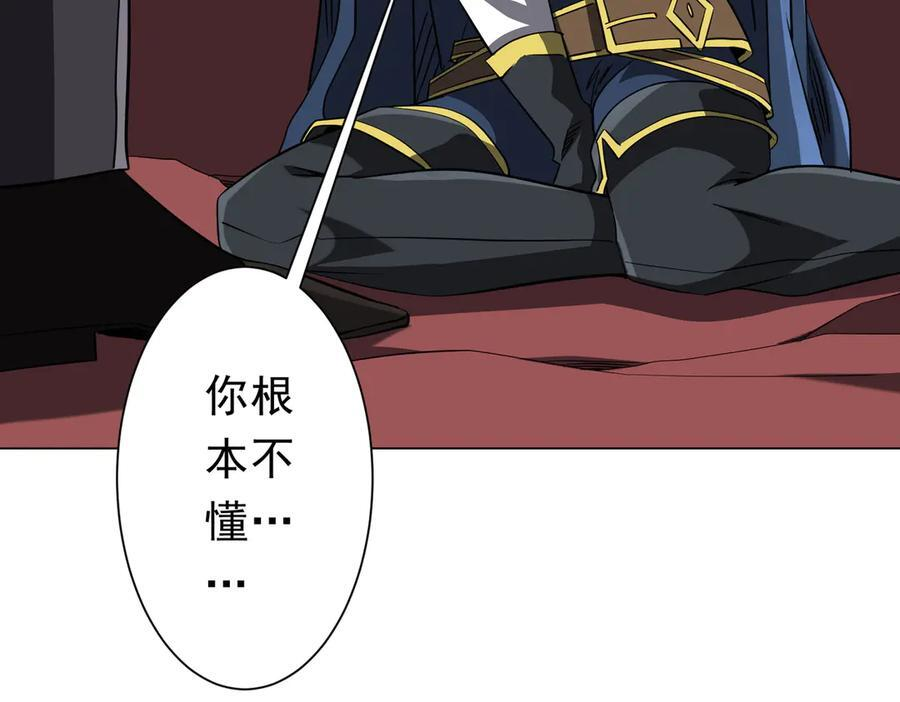 第258话 灭分身！ 第96页