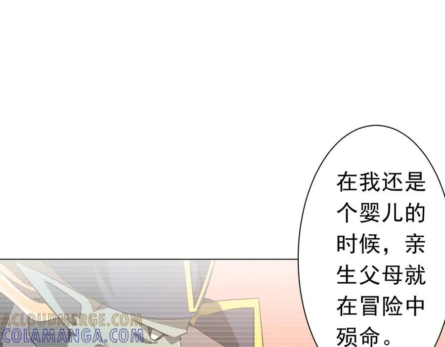第258话 灭分身！ 第97页