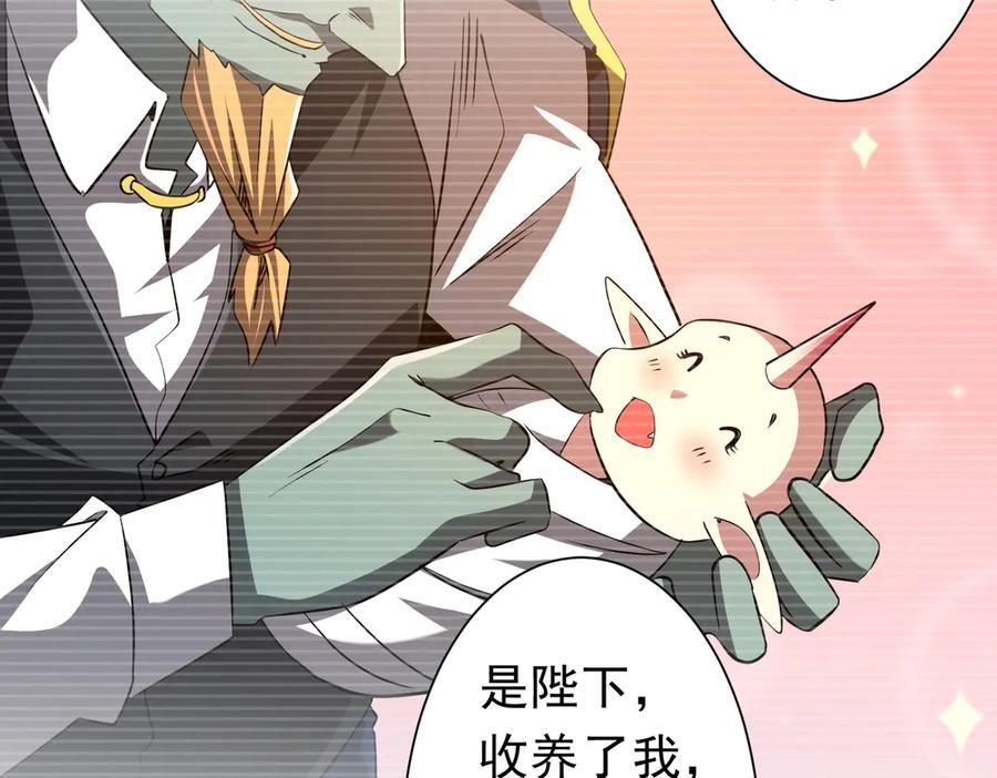 第258话 灭分身！ 第98页