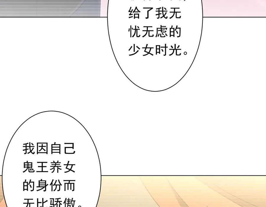第258话 灭分身！ 第99页