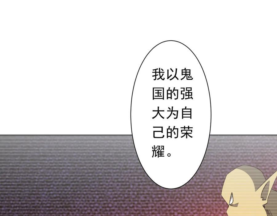 第258话 灭分身！ 第102页