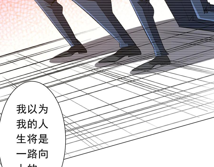 第258话 灭分身！ 第104页