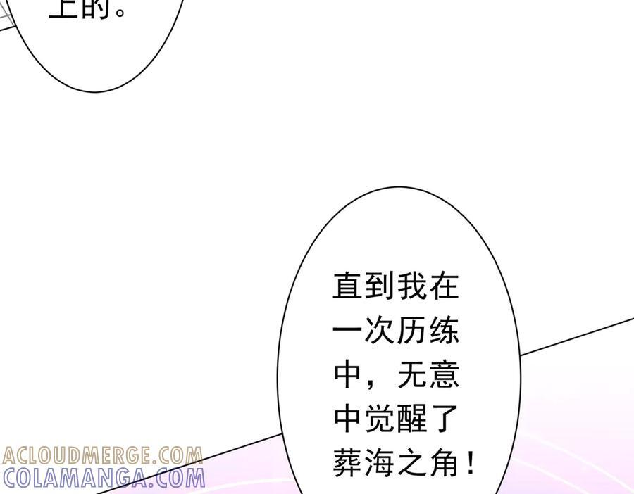 第258话 灭分身！ 第105页