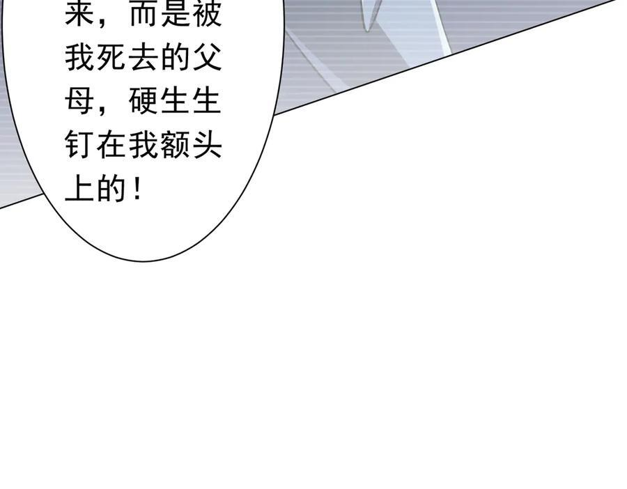 第258话 灭分身！ 第108页
