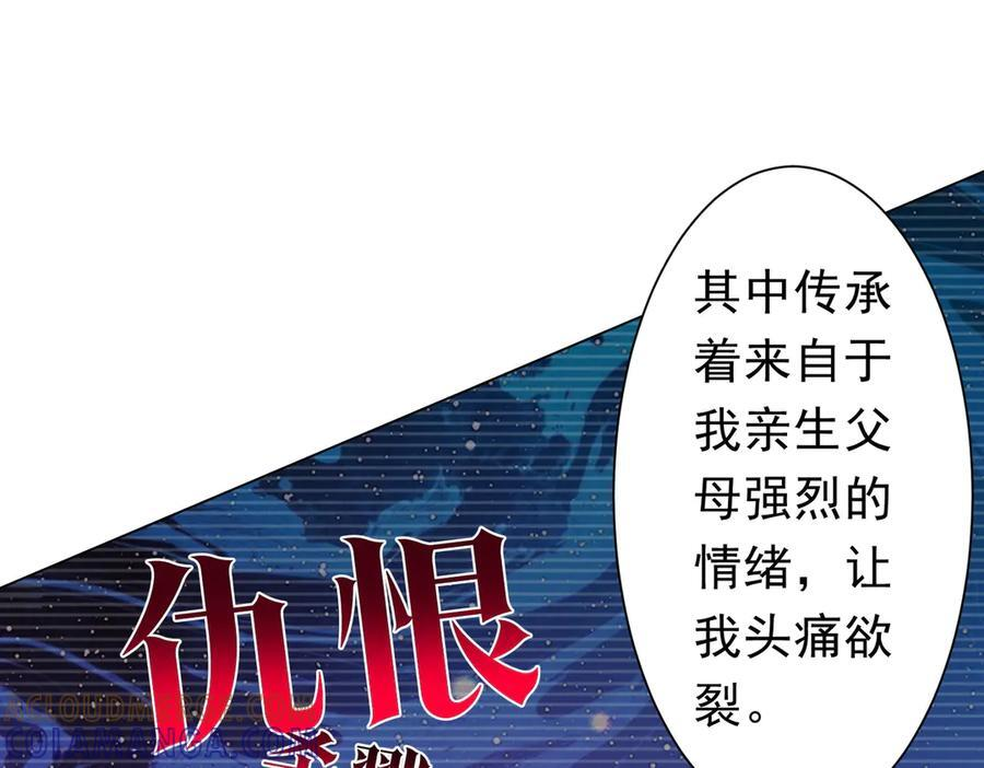 第258话 灭分身！ 第109页