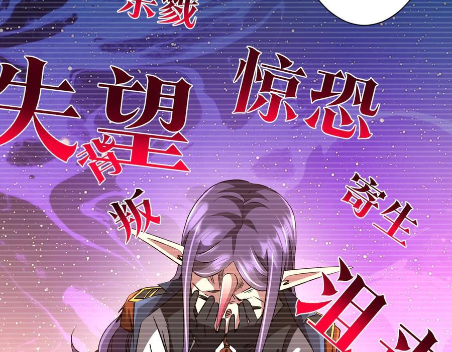 第258话 灭分身！ 第110页