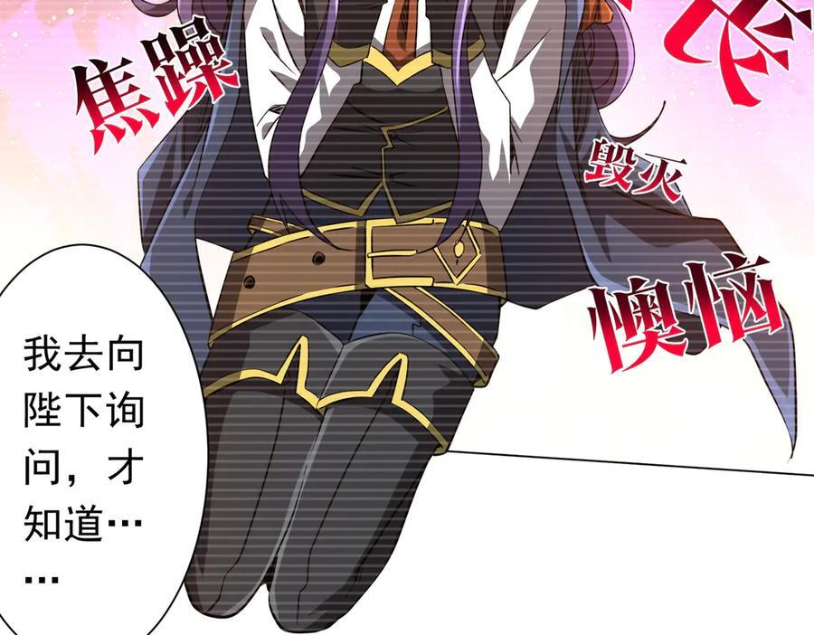 第258话 灭分身！ 第111页