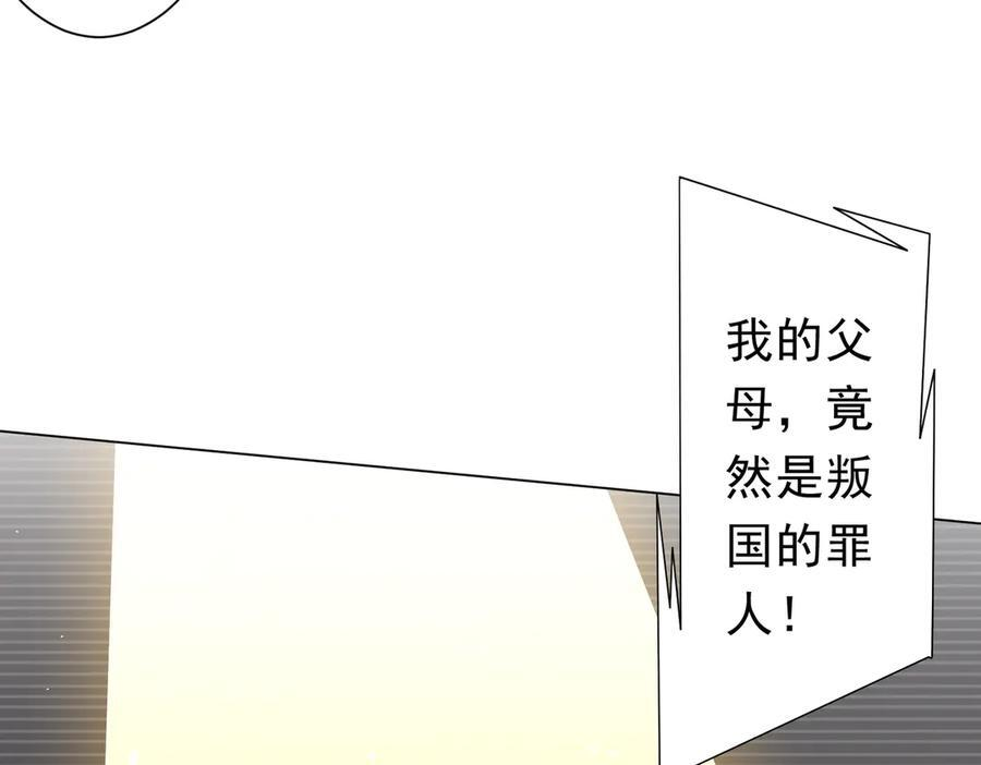 第258话 灭分身！ 第112页