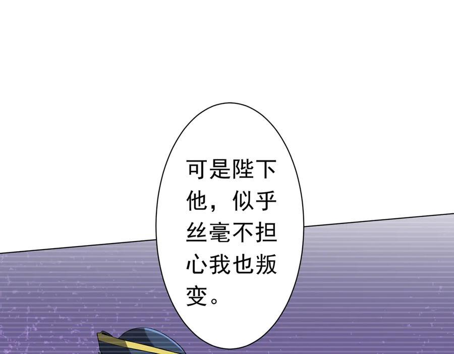 第258话 灭分身！ 第116页