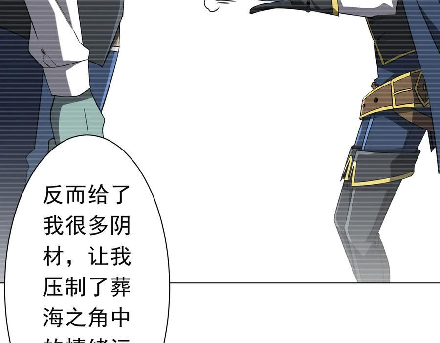 第258话 灭分身！ 第118页