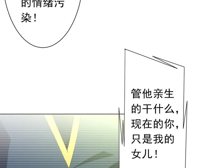 第258话 灭分身！ 第119页