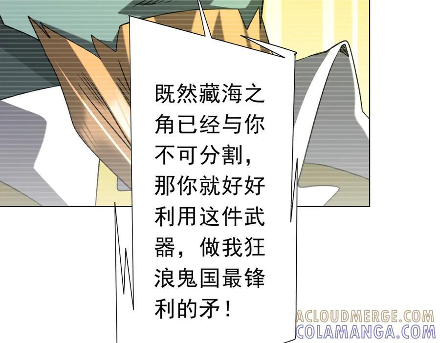第258话 灭分身！ 第121页