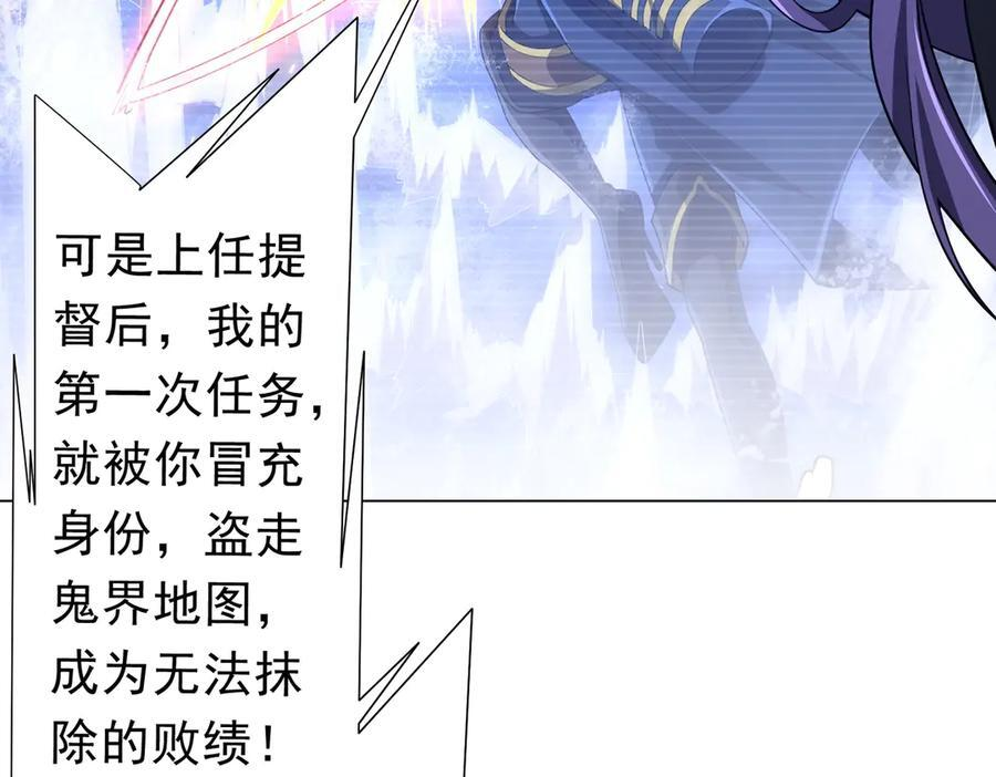 第258话 灭分身！ 第127页