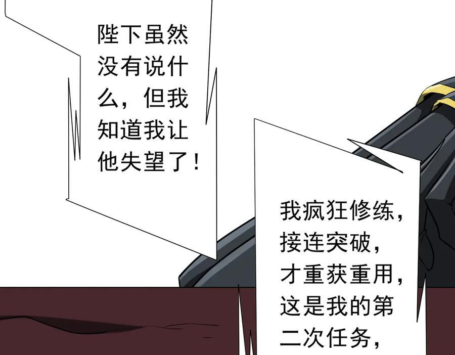 第258话 灭分身！ 第128页