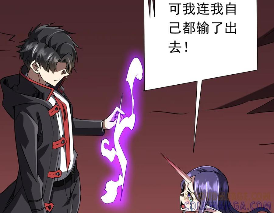 第258话 灭分身！ 第129页