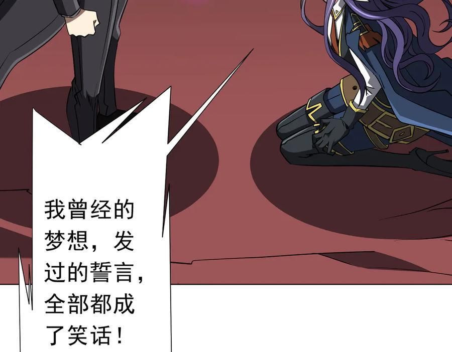 第258话 灭分身！ 第130页