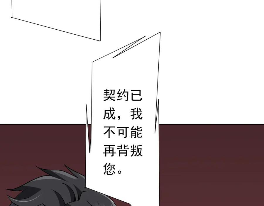 第258话 灭分身！ 第131页
