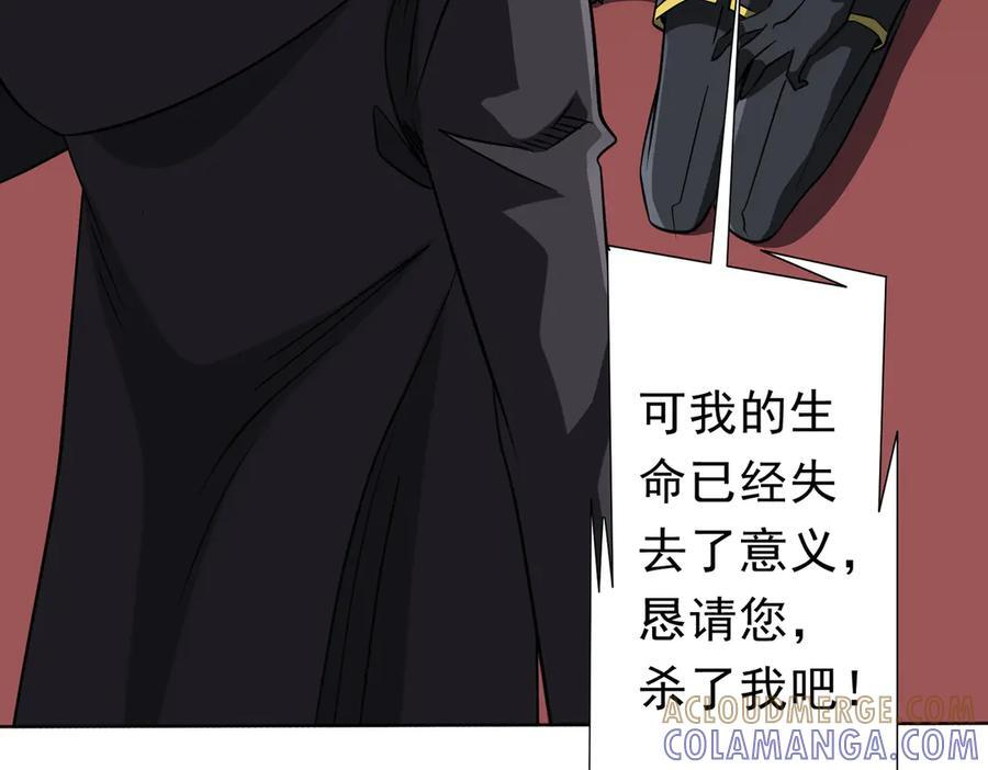 第258话 灭分身！ 第133页