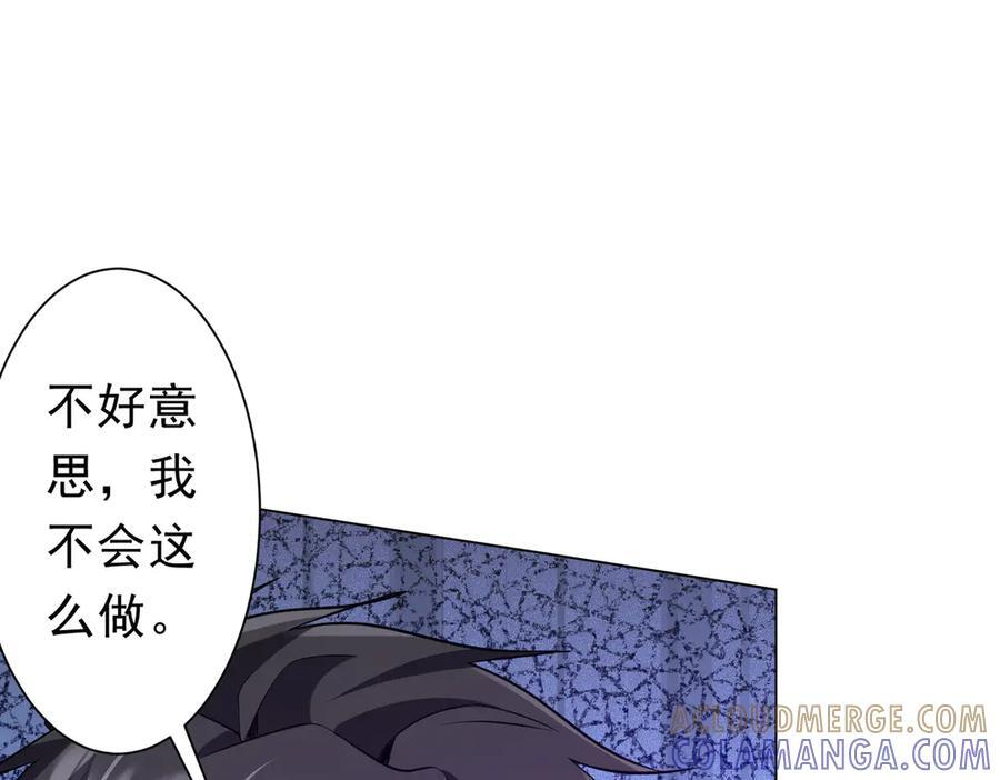 第259话 我等着你回头！ 第5页