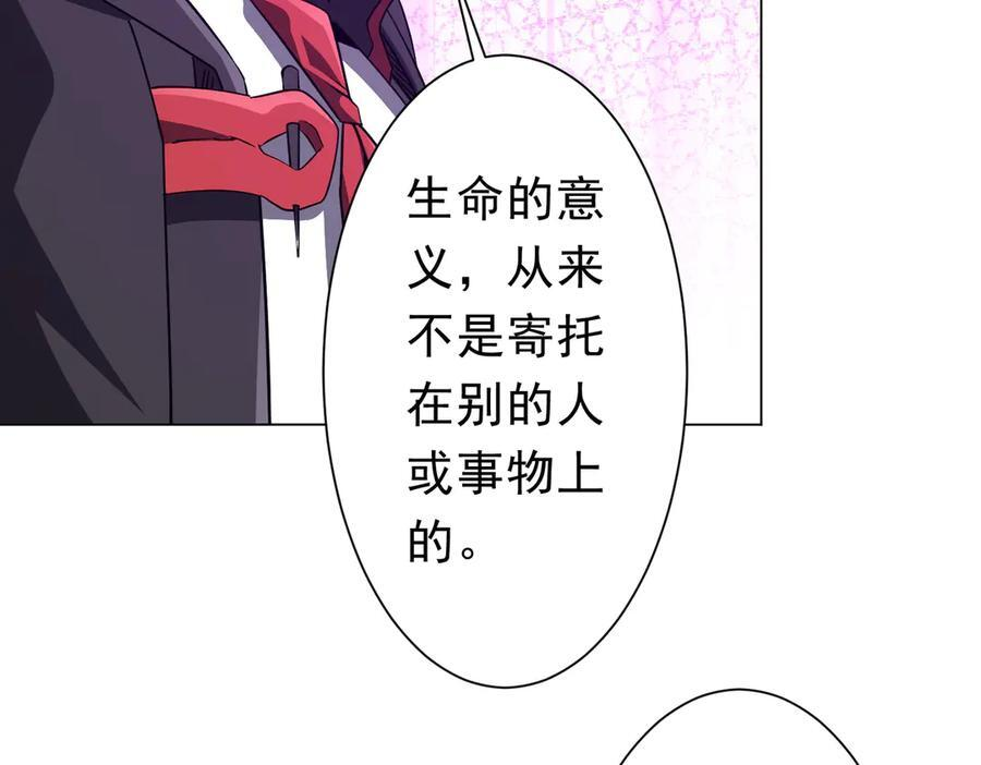 第259话 我等着你回头！ 第7页