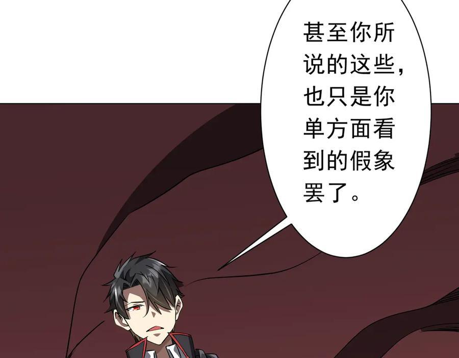 第259话 我等着你回头！ 第8页