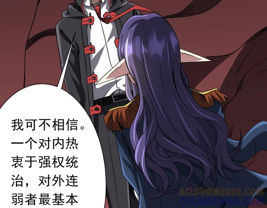 第259话 我等着你回头！ 第9页