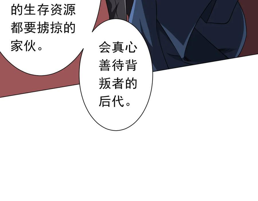 第259话 我等着你回头！ 第10页