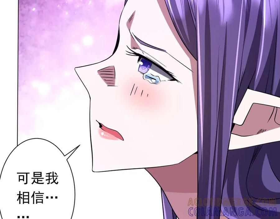 第259话 我等着你回头！ 第13页