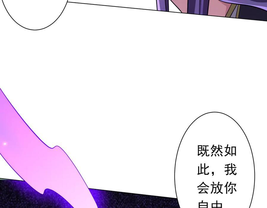 第259话 我等着你回头！ 第14页