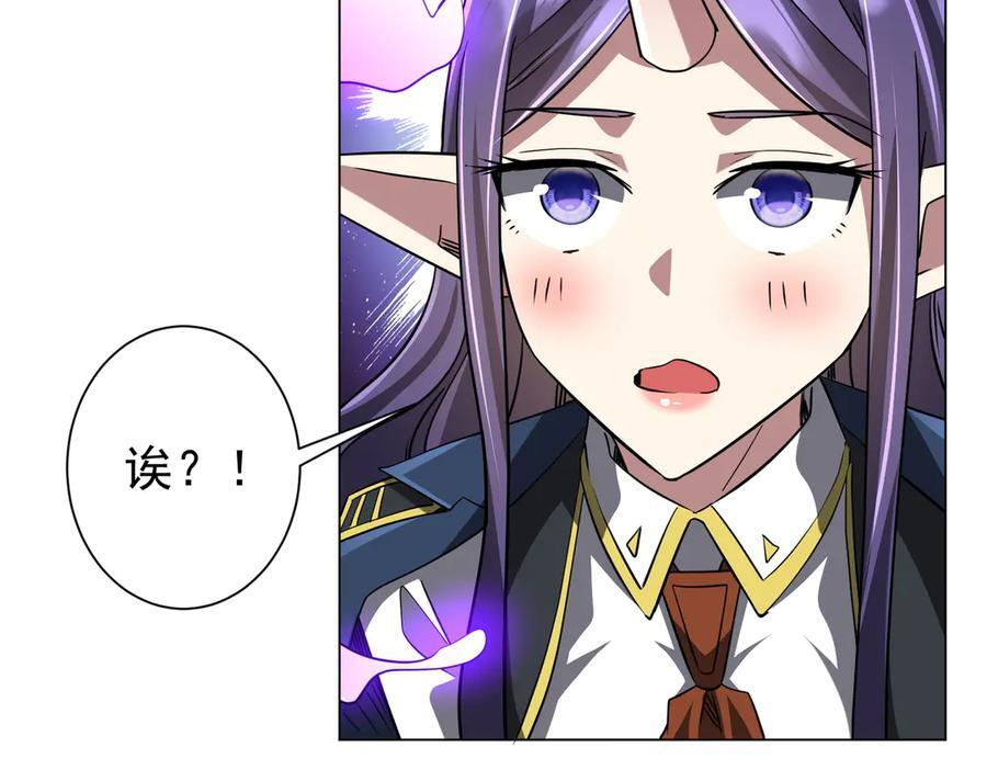 第259话 我等着你回头！ 第18页