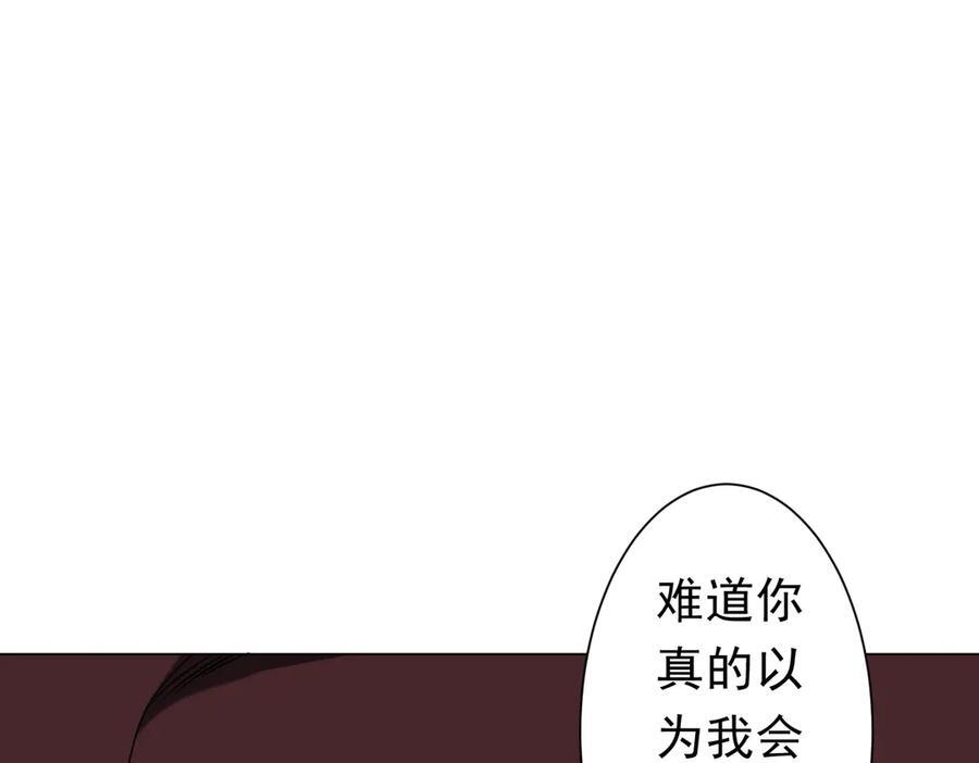 第259话 我等着你回头！ 第19页