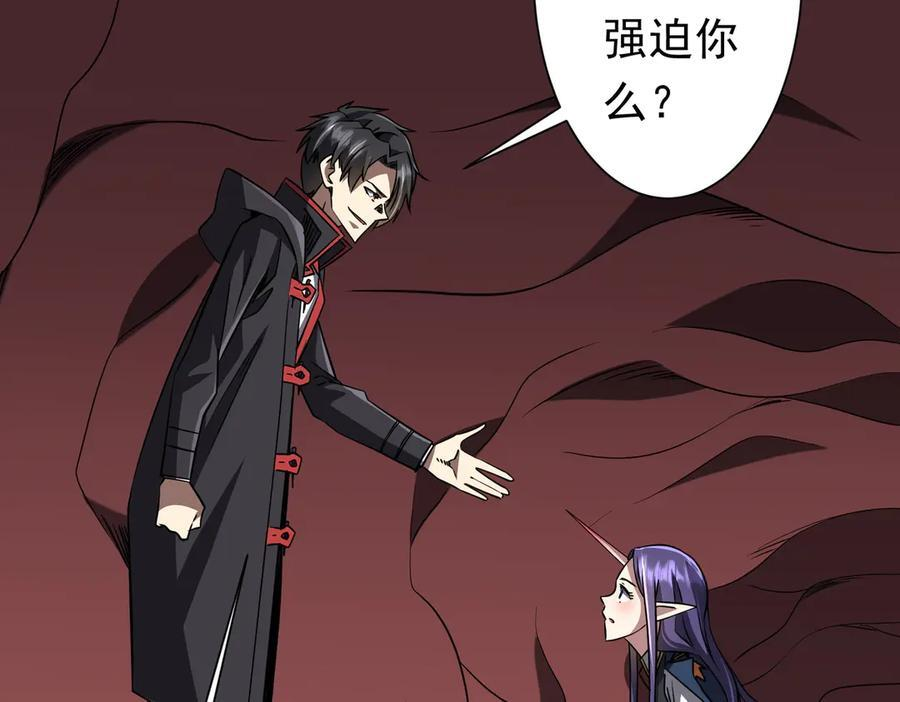 第259话 我等着你回头！ 第20页