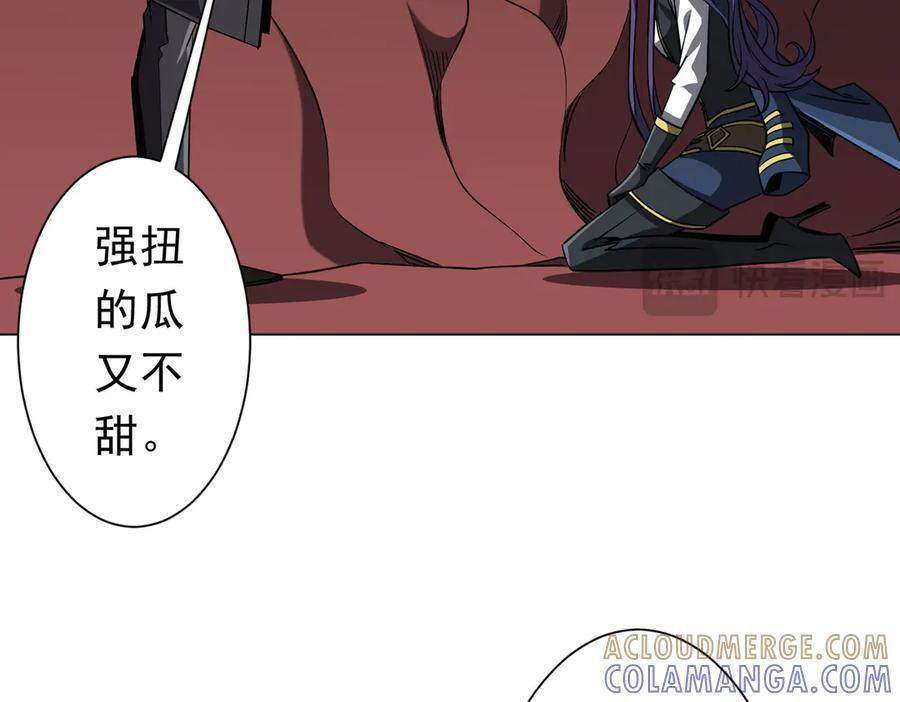 第259话 我等着你回头！ 第21页