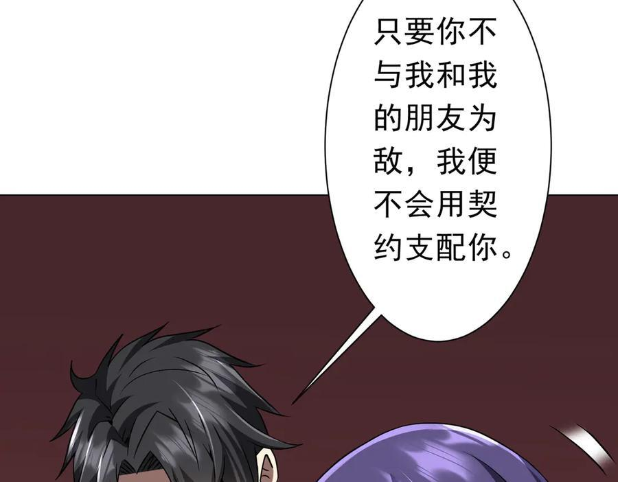 第259话 我等着你回头！ 第22页