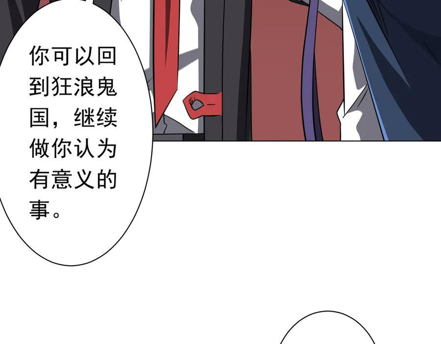 第259话 我等着你回头！ 第24页